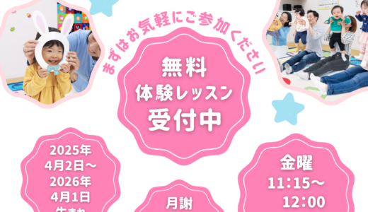 ふじみ野えいごデビュー